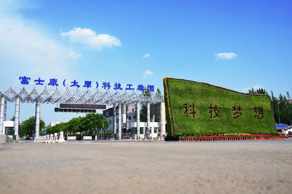 富士康科技集团线上招聘报名系统工程师(TY)